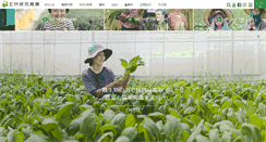 Desktop Screenshot of emro.co.jp